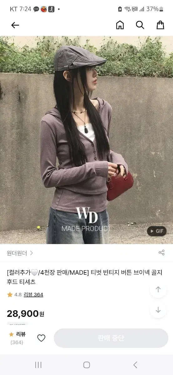 지그재그 브이넥 골지 후드 티셔츠